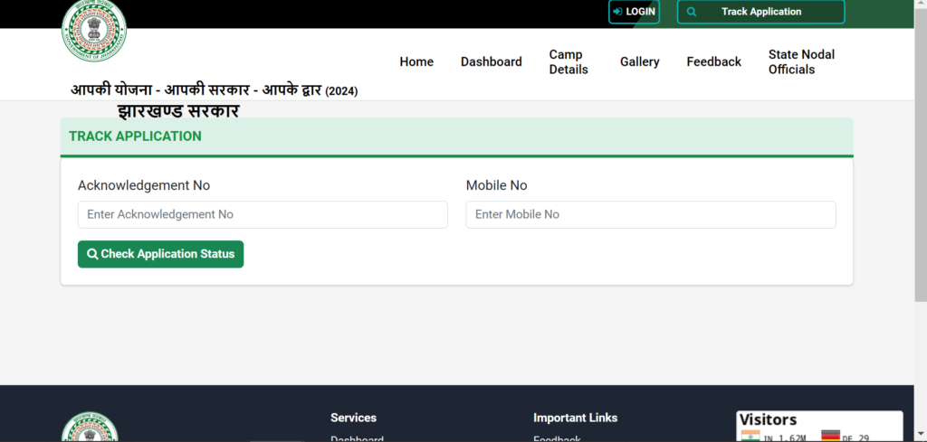 Abua Awas Yojana Status Check