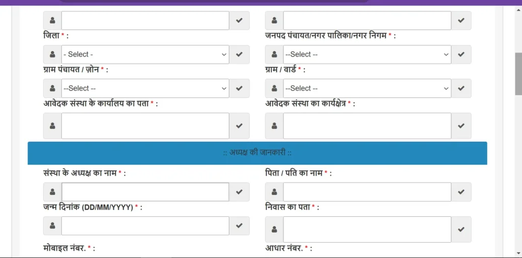 MP Ration Card List 2024