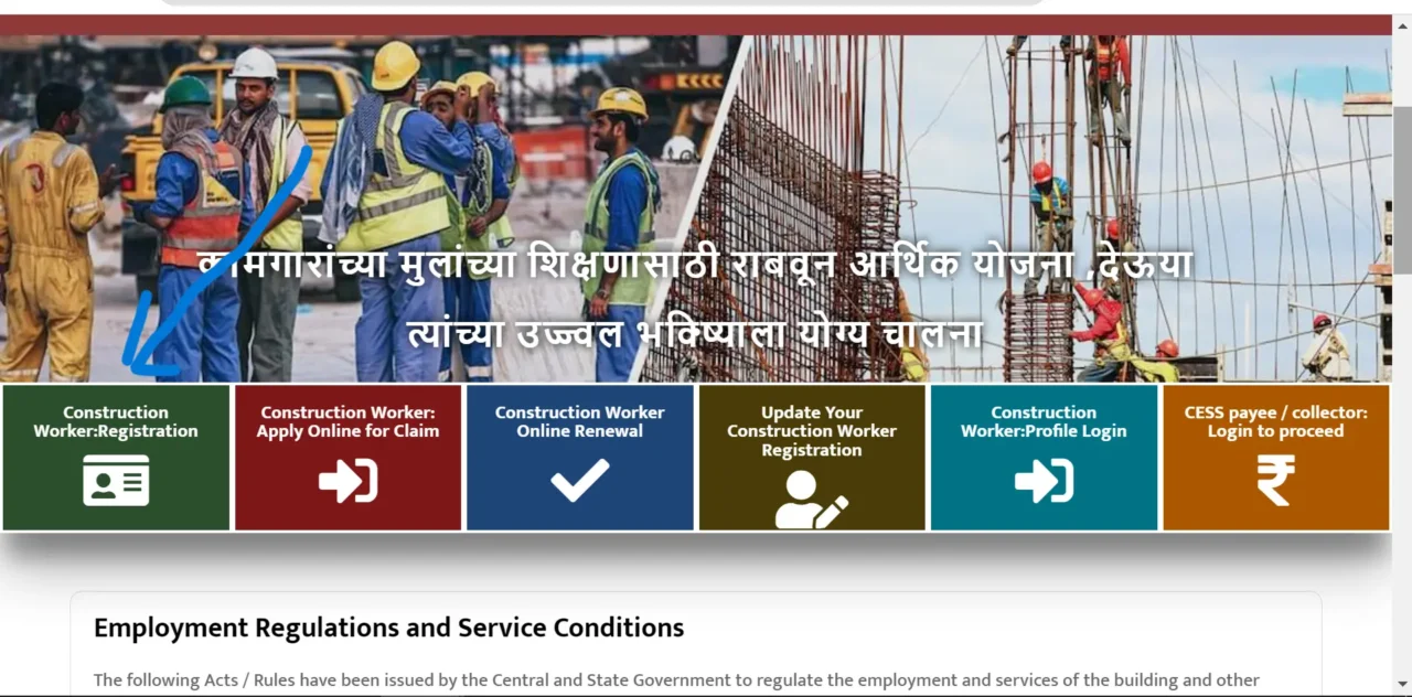 Bandhkam Kamgar Yojana Registration