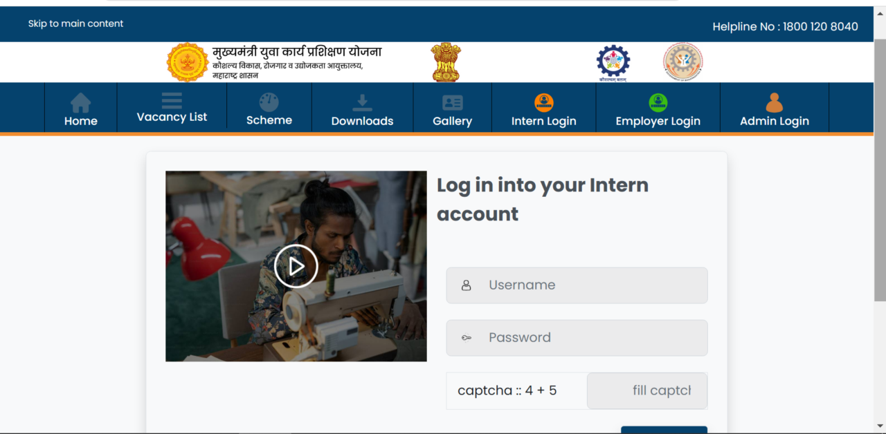 Yuva Karya Prashikshan Yojana Maharashtra 2024