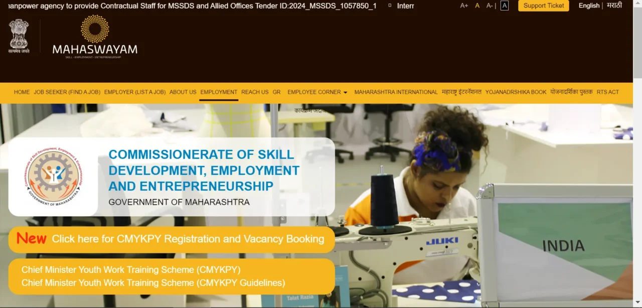 Yuva Karya Prashikshan Yojana Maharashtra 2024